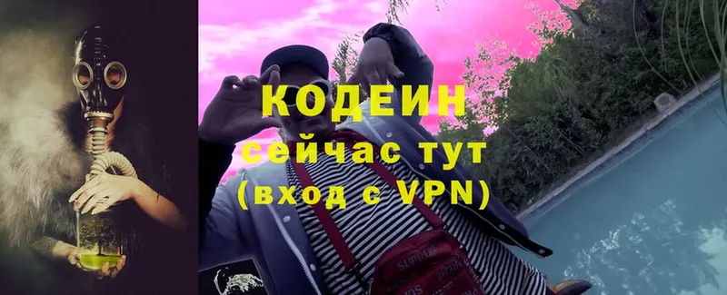 Кодеиновый сироп Lean Purple Drank  kraken онион  Златоуст 